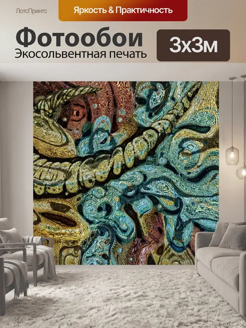 Фотообои уличное искусство фон