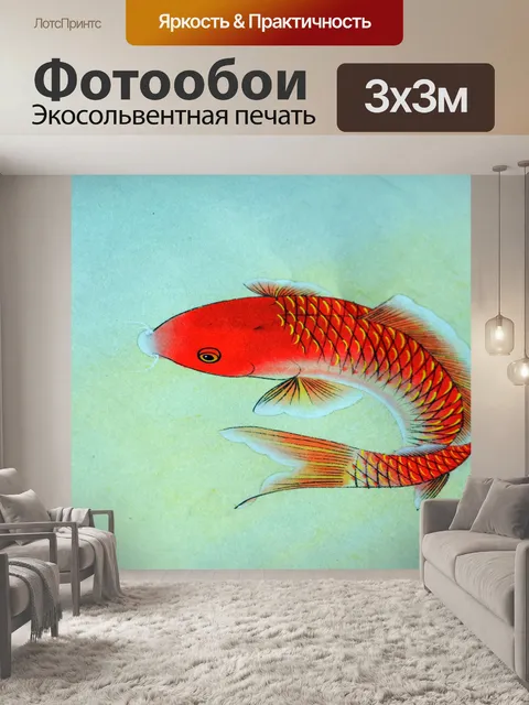 Фотообои Рыба Иллюстрация (а)