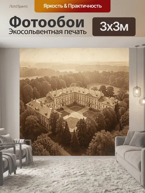 Фотообои Старинная усадьба среди леса