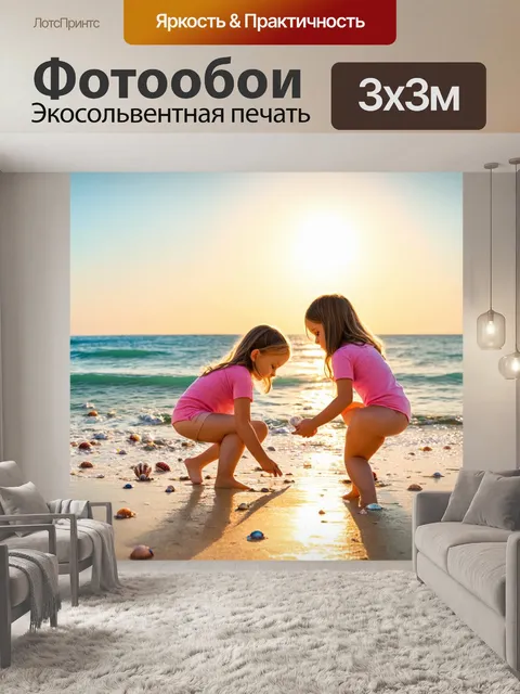 Фотообои море в стиле акварель с барышнями, собирающими ракушки у берега в лучах утреннего солнца