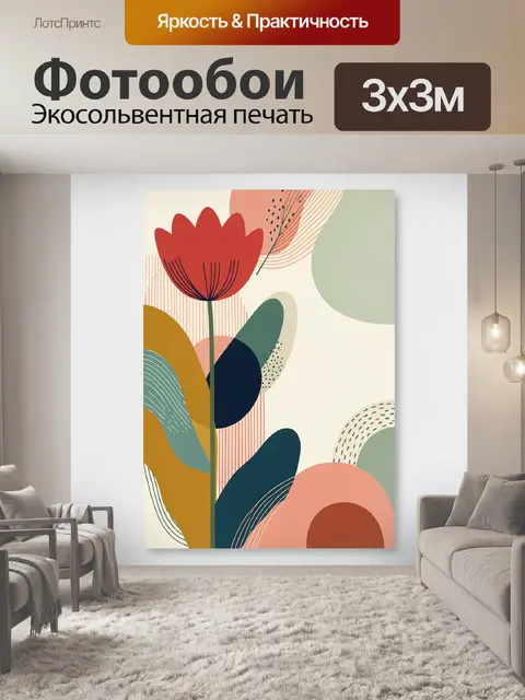 Фотообои Абстрактные цветы в пастельных тонах