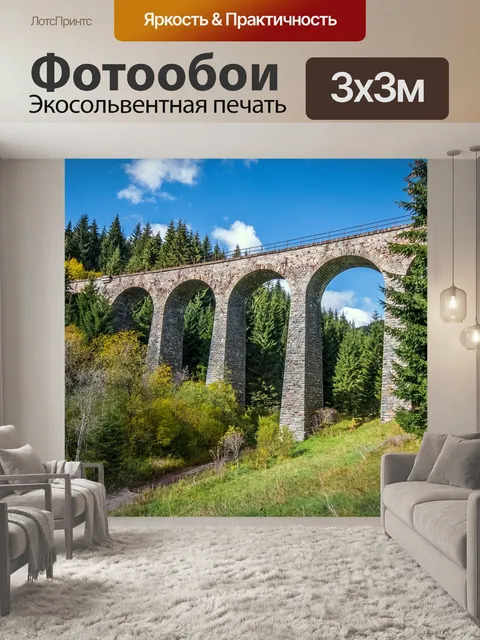 Фотообои Природа