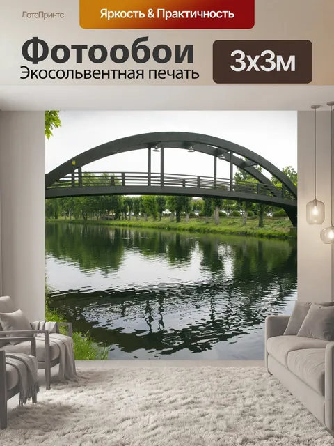 Фотообои Деревянная дорожка