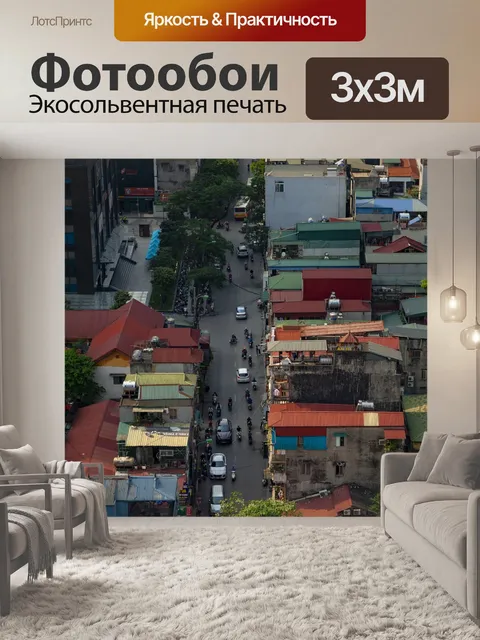 Фотообои Город