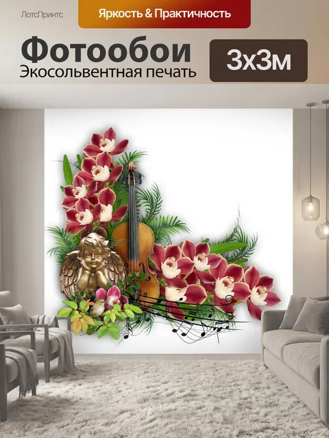 Фотообои Орхидея