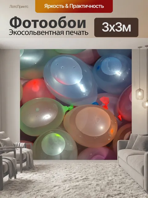 Фотообои Водяные шары