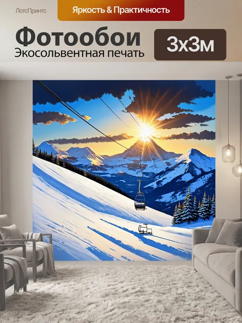 Фотообои пейзаж зимнего эльбруса с подъемником