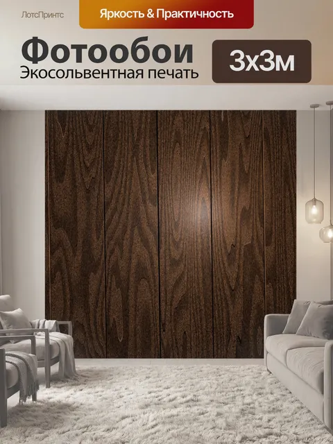 Фотообои Дерево