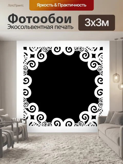 Фотообои белая рамка
