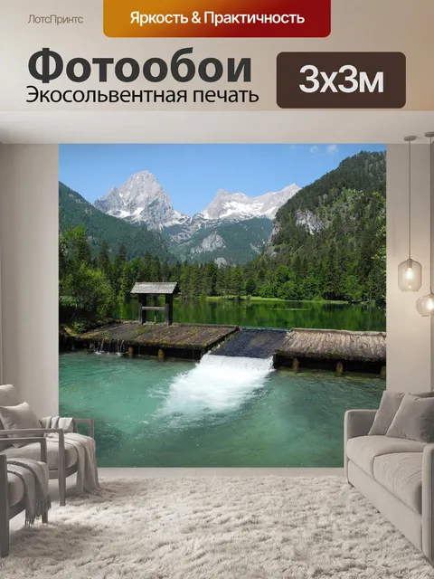 Фотообои Природа