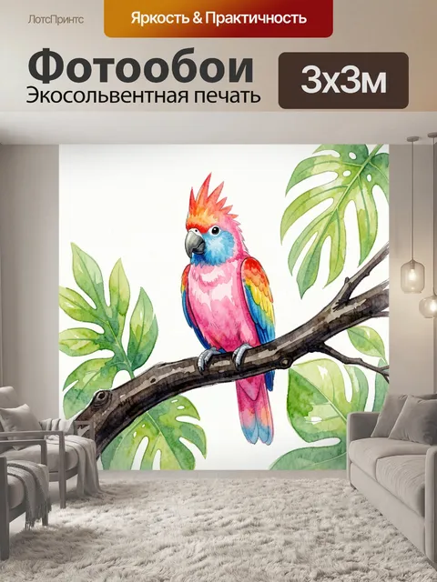Фотообои Яркий попугай на ветке