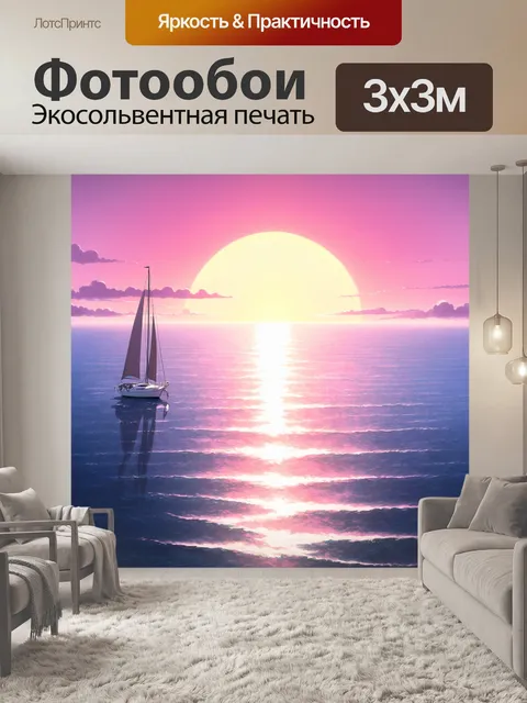 Фотообои аниме-розовый закат над океаном с парусником на горизонте, выполненный с фотореалистичными эффектами