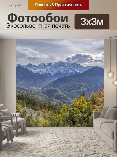 Фотообои Осенний Пейзаж