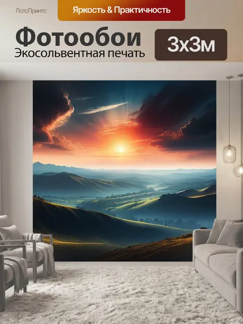 Фотообои темный пейзаж с небом красивый