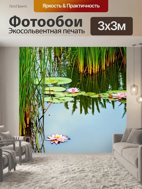 Фотообои природа в стиле акриловые краски
