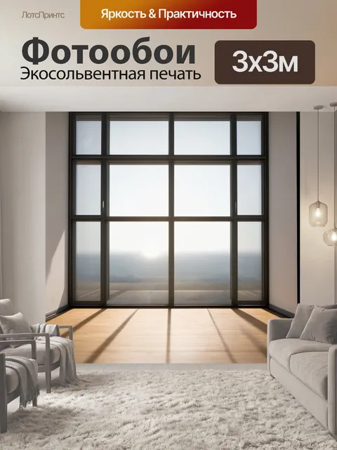 Фотообои сделайте изображение в технике минимализма