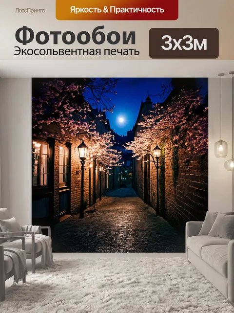 Фотообои романтичная улочка зальцбурга