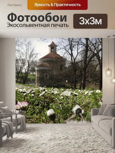 Фотообои Весна