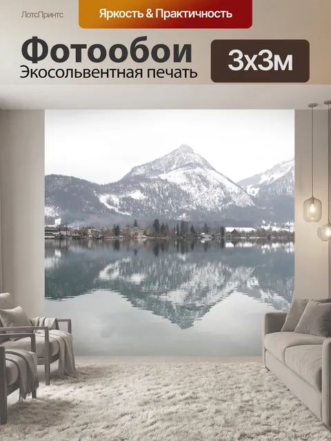 Фотообои Горы