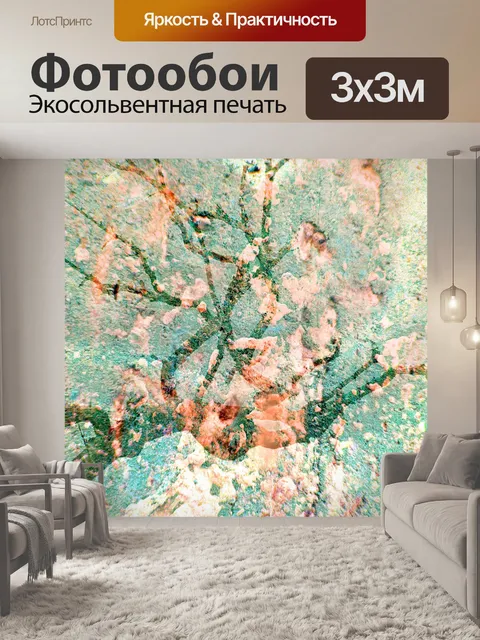 Фотообои Зеленый силуэт дерева