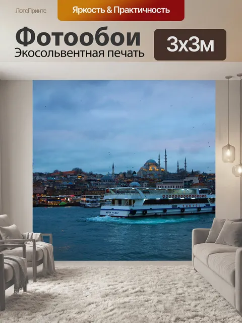 Фотообои Море