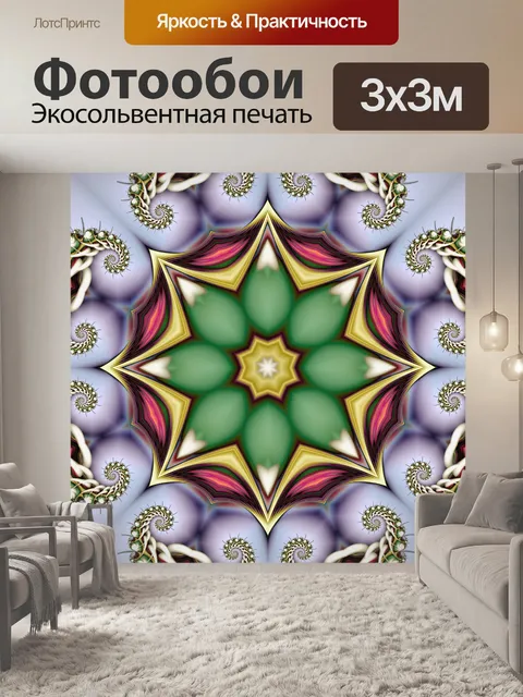 Фотообои Абстракция