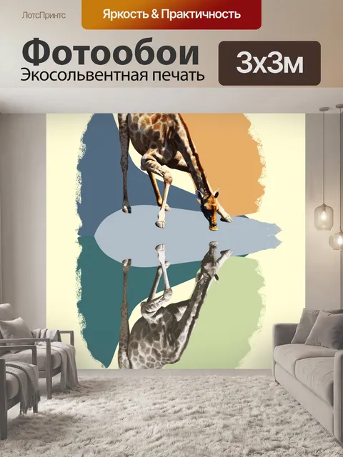 Фотообои Южная Африка Туристический Плакат