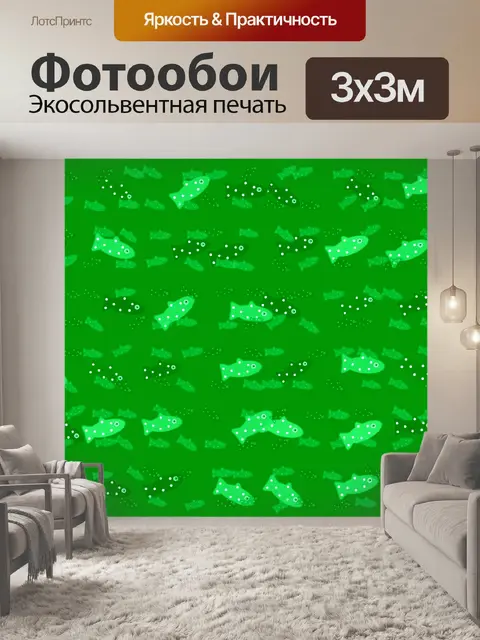 Фотообои Рыба Фон