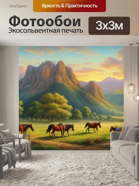 Фотообои деревенский пейзаж с лошадью