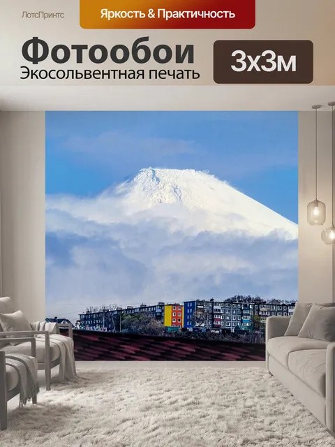Фотообои Горы
