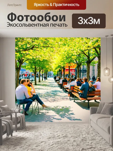Фотообои летние бульвары парижа, заполненные цветущими деревьями и людьми, отдыхающими на скамейках