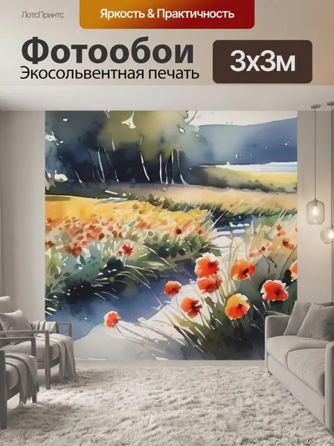 Фотообои красивая масло