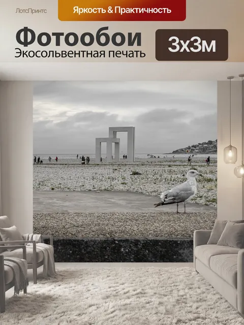 Фотообои Гавань