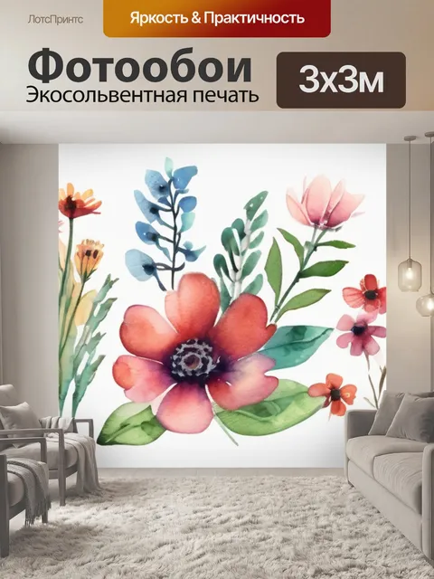 Фотообои цветы и травы