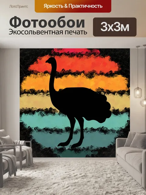 Фотообои Ретро закат Африканское анималистическое
