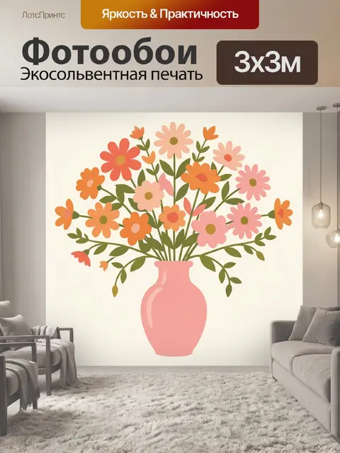 Фотообои Букет полевых цветов в вазе