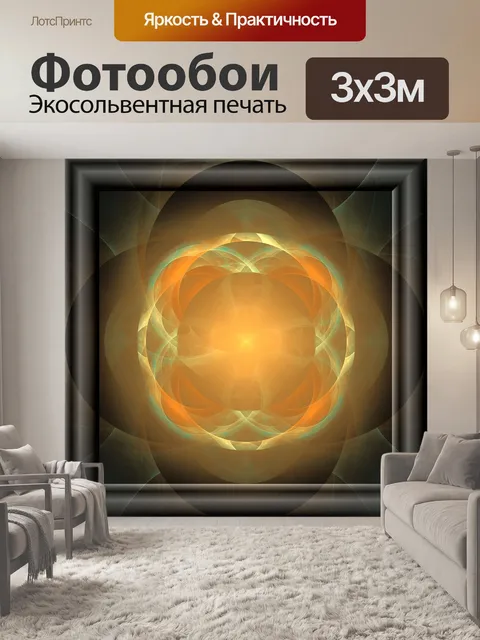 Фотообои Восходящая звезда