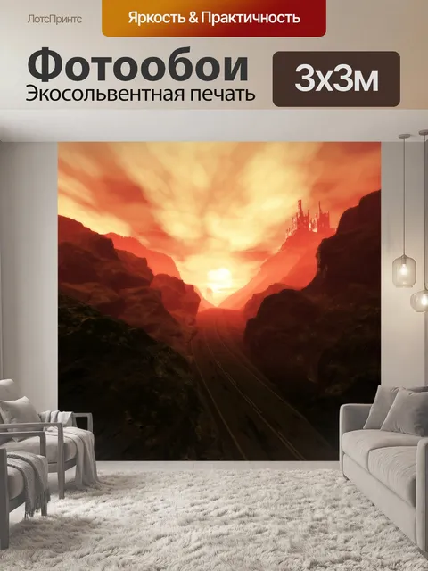 Фотообои Форт на вершине холма