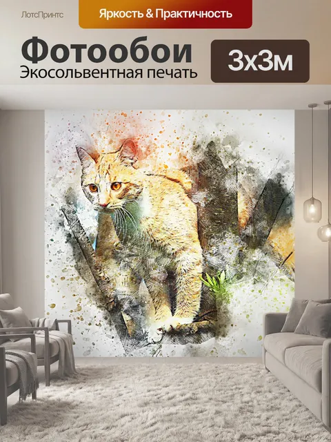Фотообои Кошка