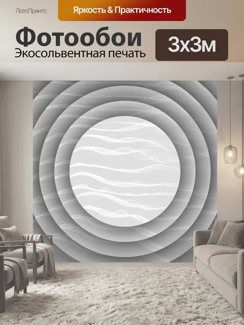 Фотообои белые волны на дисках