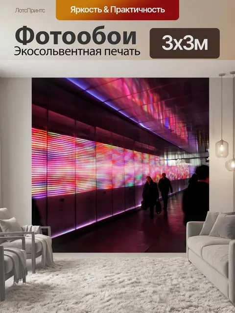 Фотообои Париж