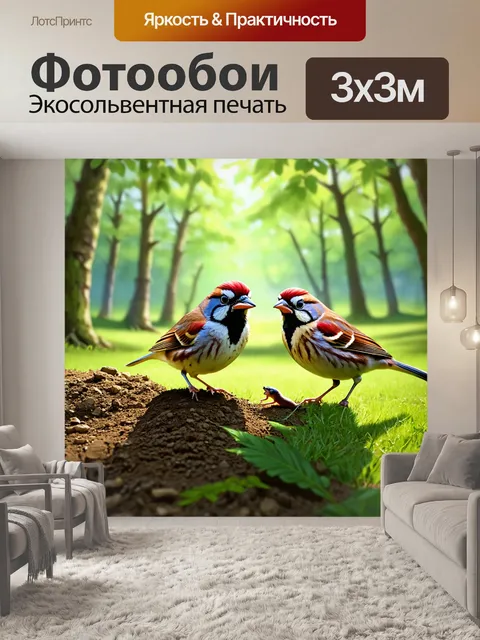 Фотообои охота в вечнозеленом лесу, где воробьи поджидают момент дабы поймать червя, выползающего из земли