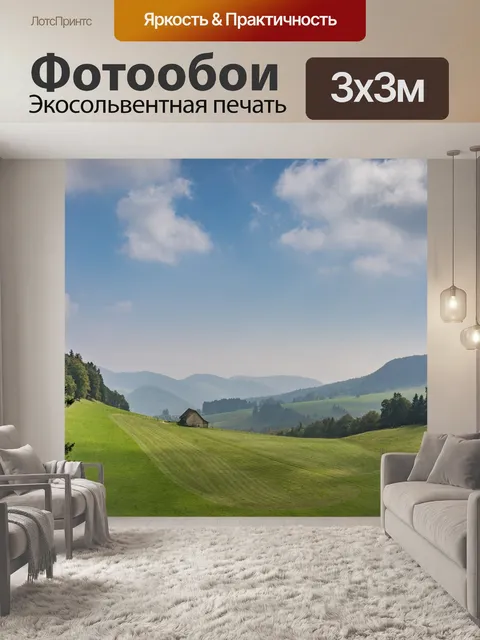 Фотообои Природа