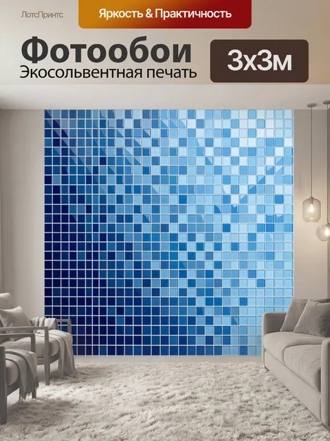 Фотообои Геометрическая сетка в градиентах