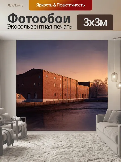 Фотообои величественный кирпичный склад