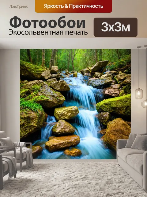 Фотообои лесной водопад с кристально чистой водой, стекающей по камням