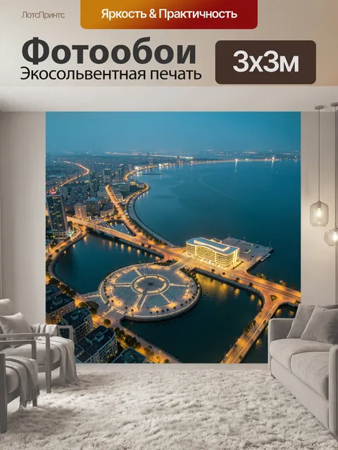Фотообои Ночная набережная у залива