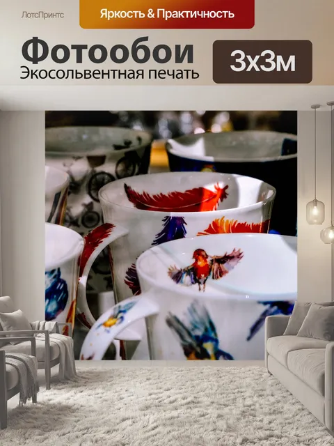 Фотообои Фарфор