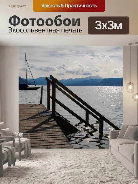 Фотообои Сеть