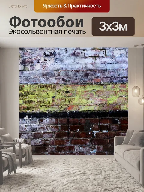 Фотообои граффити гранж